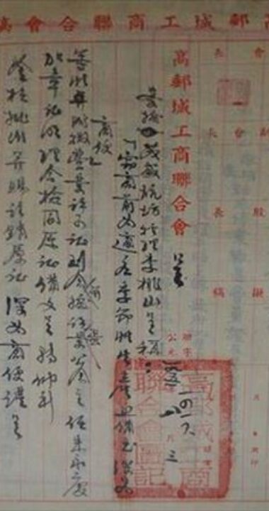 高邮老字号