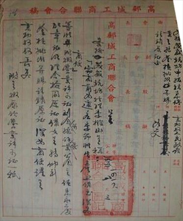 高邮老字号
