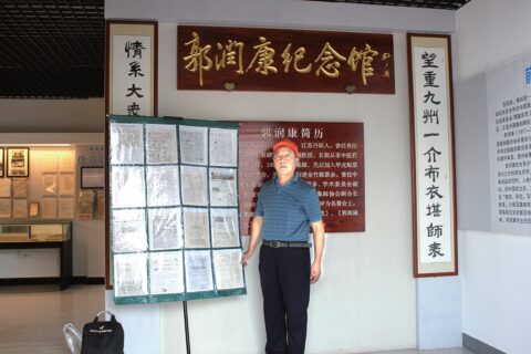 带着《郭润康题眉集邮报纸》到“郭馆”
