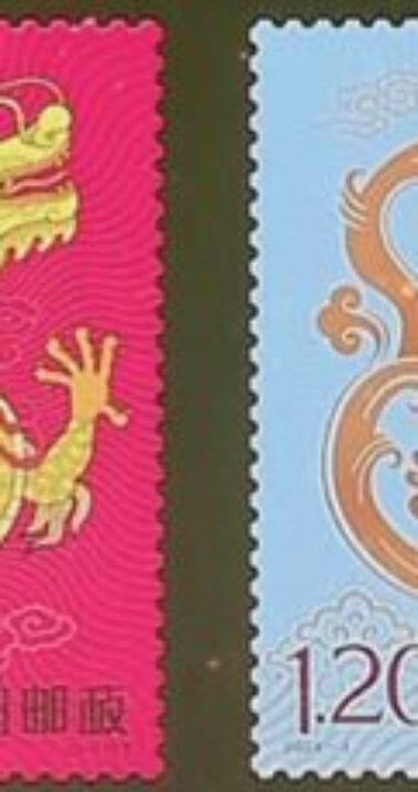 龙腾方寸间 盛世贺新岁