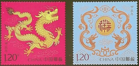 龙腾方寸间 盛世贺新岁