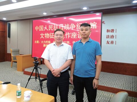 朱军华赴北京参加文物征集工作座谈会
