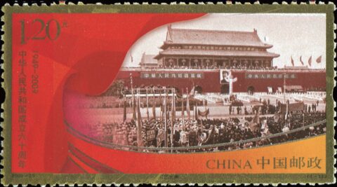 邮票上的开国大典