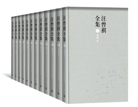 汪曾祺早期作品集的收藏价值