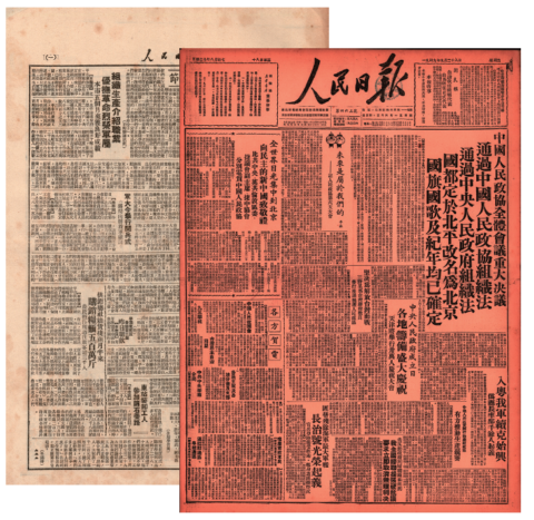 我与《人民日报》的收藏缘