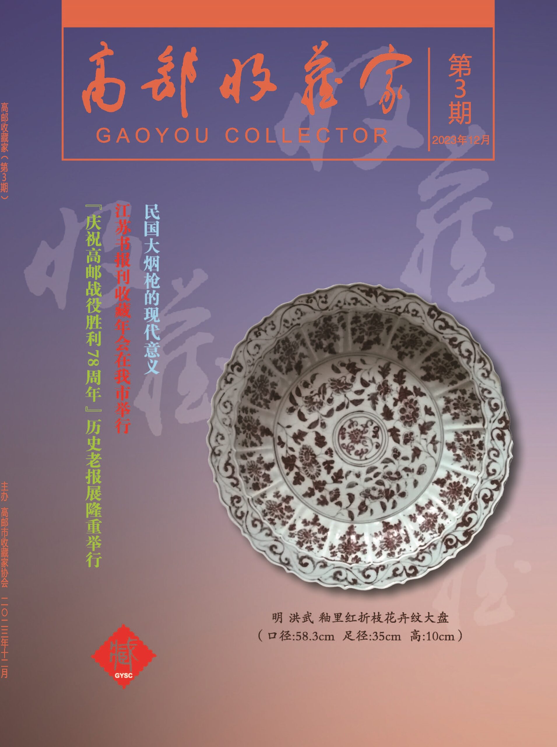 第3期
