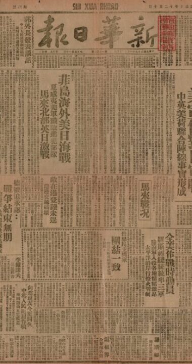 新华日报报史馆公众号宣传朱军华
