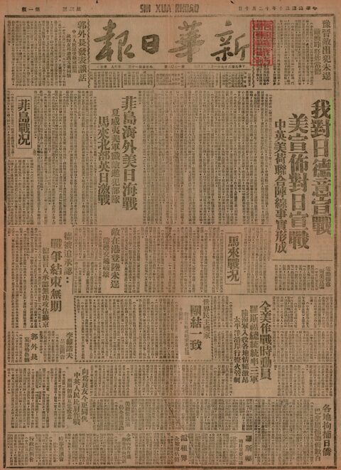 新华日报报史馆公众号宣传朱军华