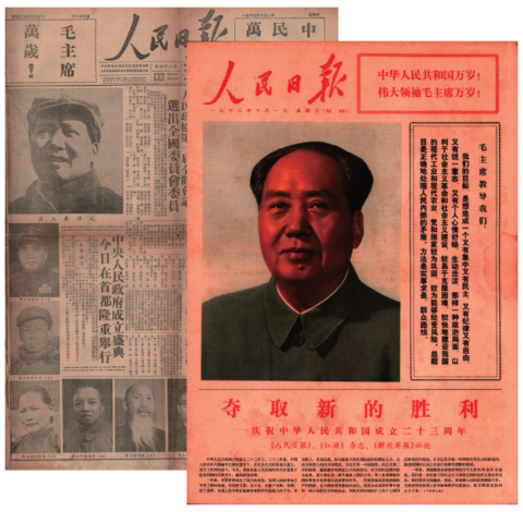 我与《人民日报》的收藏缘