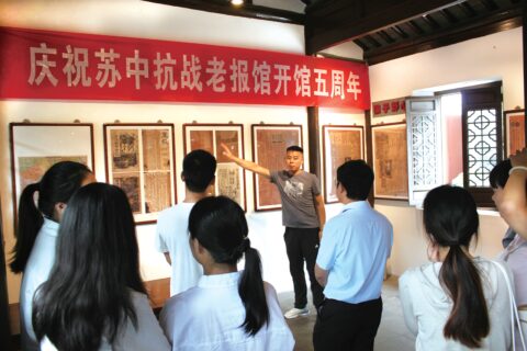我市举行全民国防教育主题活动50多位青年参观苏中抗战老报馆