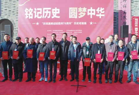 “庆祝高邮战役胜利78周年”历史老报展隆重举行