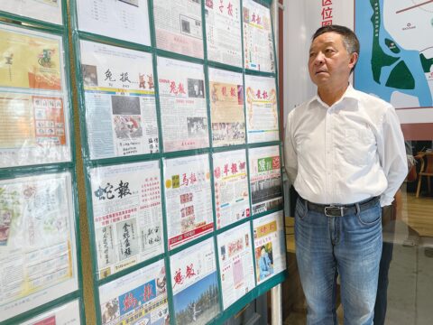 《十二生肖报创刊号》邮集制作过程