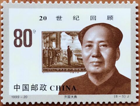 邮票上的开国大典