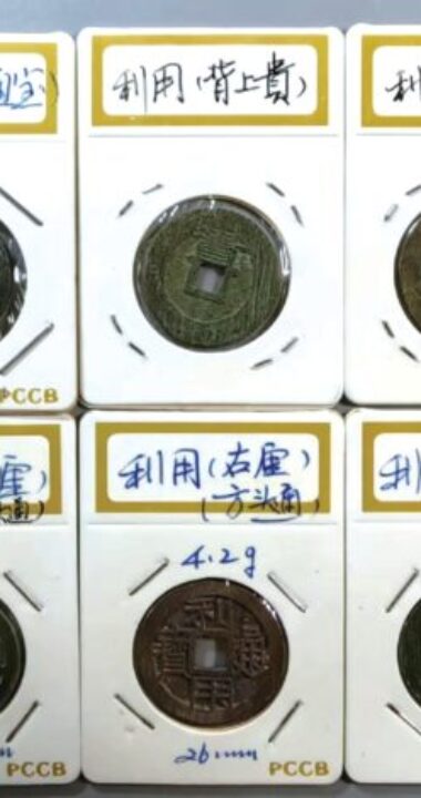 一代枭雄吴三桂与其铸钱小识