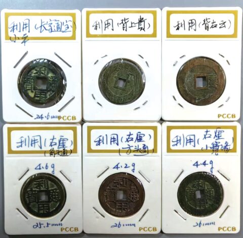 一代枭雄吴三桂与其铸钱小识