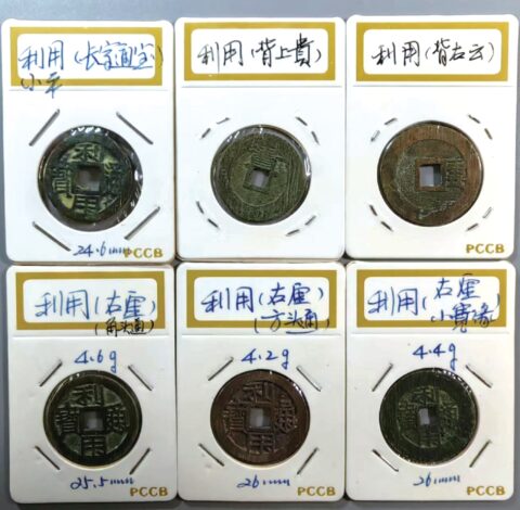 一代枭雄吴三桂与其铸钱小识