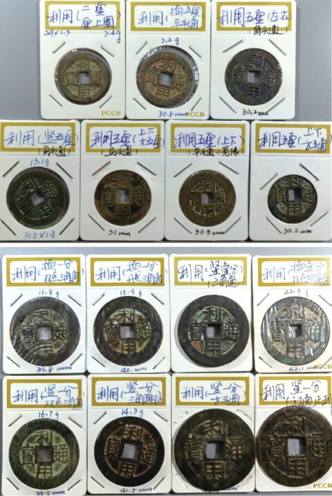 一代枭雄吴三桂与其铸钱小识