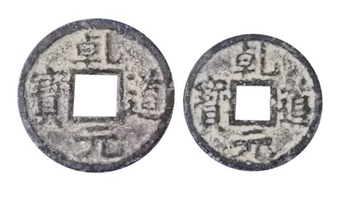 古钱币小常识