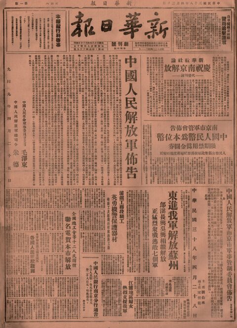 新华日报报史馆公众号宣传朱军华