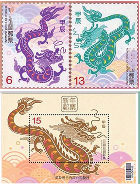 龙腾方寸间 盛世贺新岁