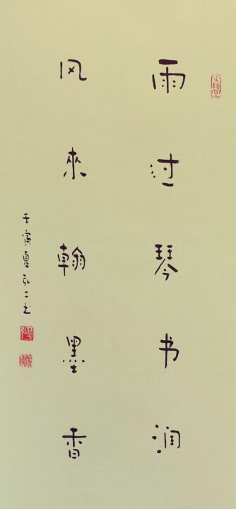 书法风格——来自汉简的灵感