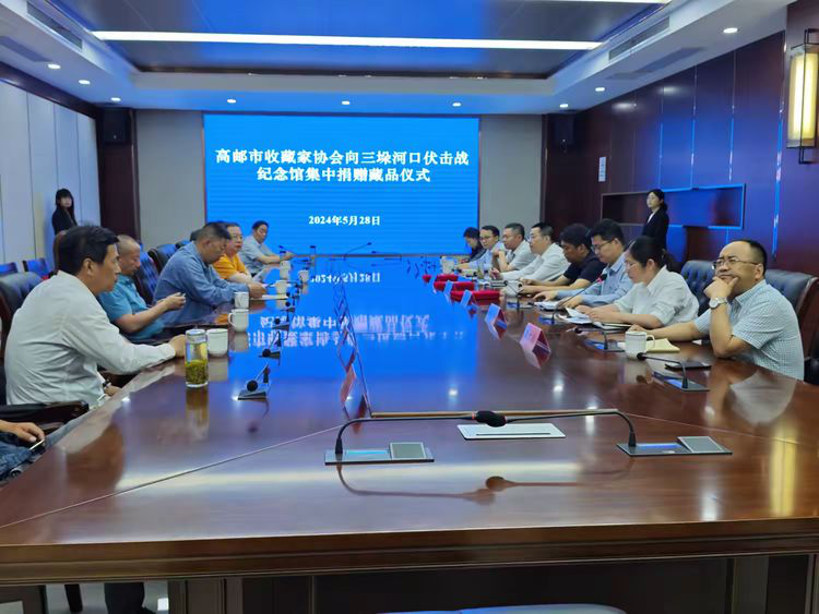 高邮市收藏家协会向“三垛河口伏击战纪念馆”集中捐赠藏品仪式