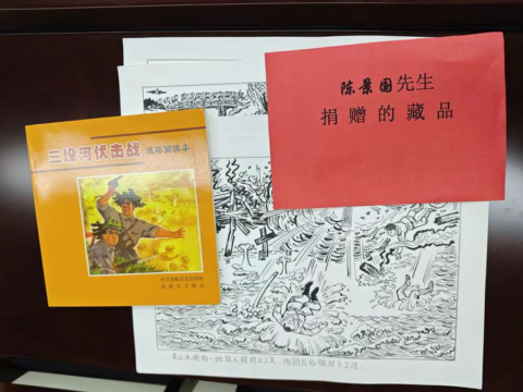 高邮市收藏家协会向“三垛河口伏击战纪念馆”集中捐赠藏品仪式