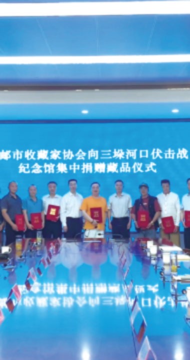 我会向三垛河口伏击战纪念馆集中捐赠藏品