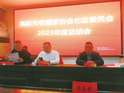北区委员会召开2023年度总结会