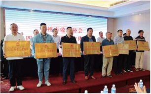 扬州市收藏协会四届四次理事会召开 ——我会荣获2023年度“先进集体”荣誉称号