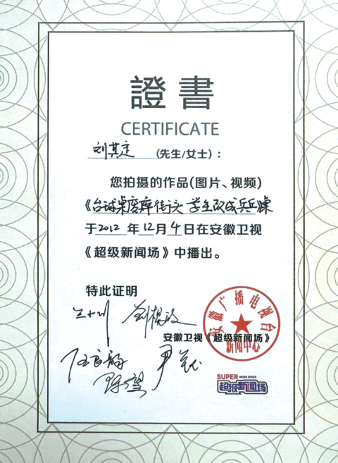 刘其定的抖音号荣膺扬州市新媒体影响力榜单第一名