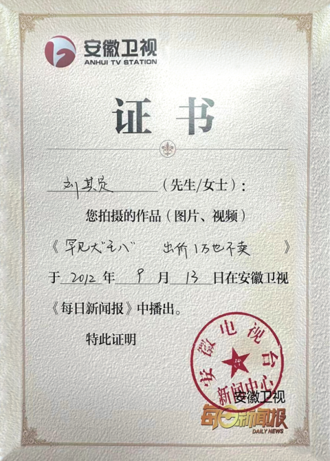 刘其定的抖音号荣膺扬州市新媒体影响力榜单第一名