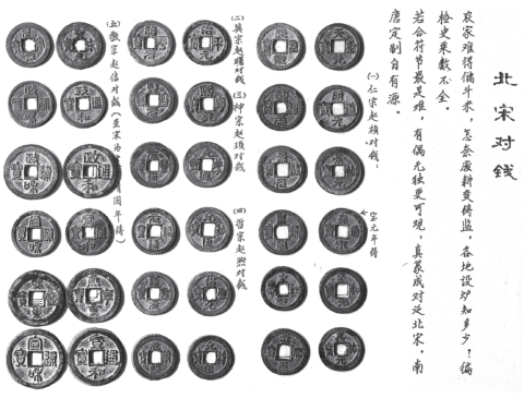 古钱币之套子钱