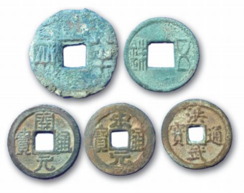 "大五帝钱" 之我见