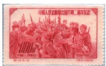 长津湖战役邮品
