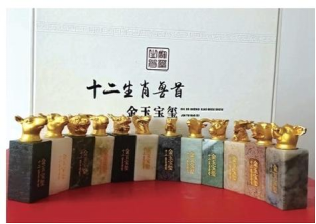 十二生肖兽首金玉宝玺
