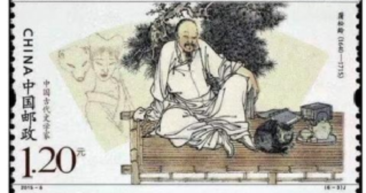 蒲松龄在高邮